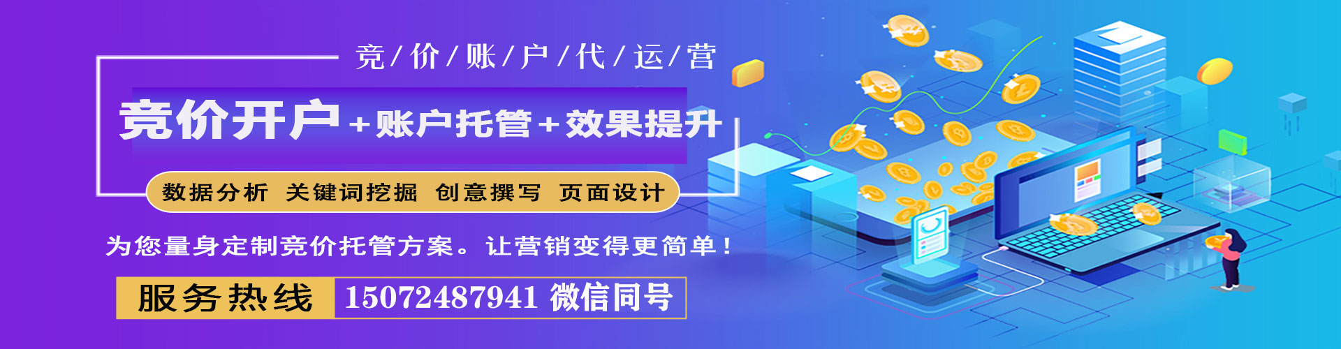 城步竞价端口开户